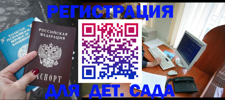 временная регистрация гарантия в Кулебаки