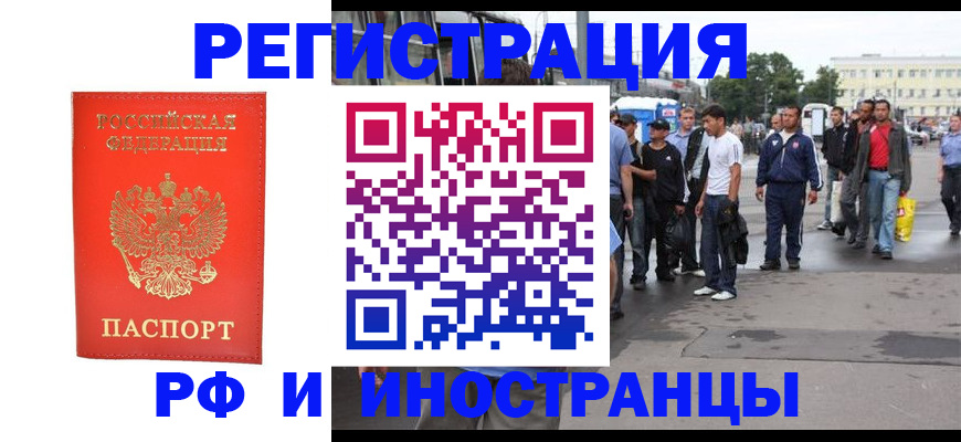 временная регистрация недорого в Кулебаки